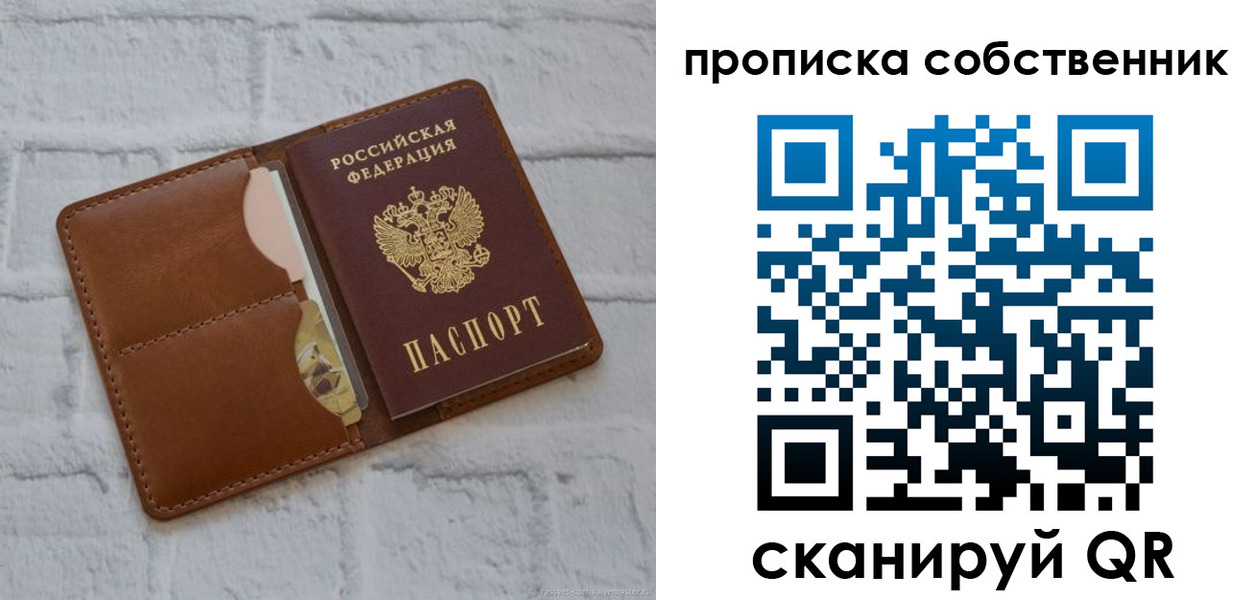 прописка поиск в Ленинградской области
