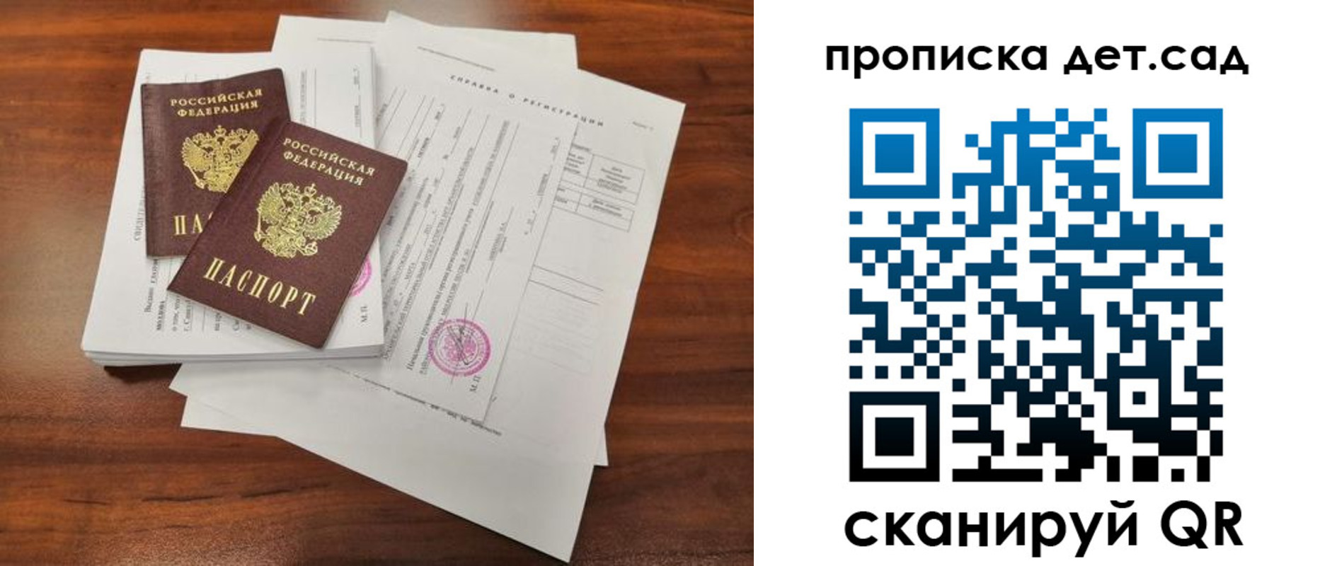 регистрация для школы в Ленинградской области