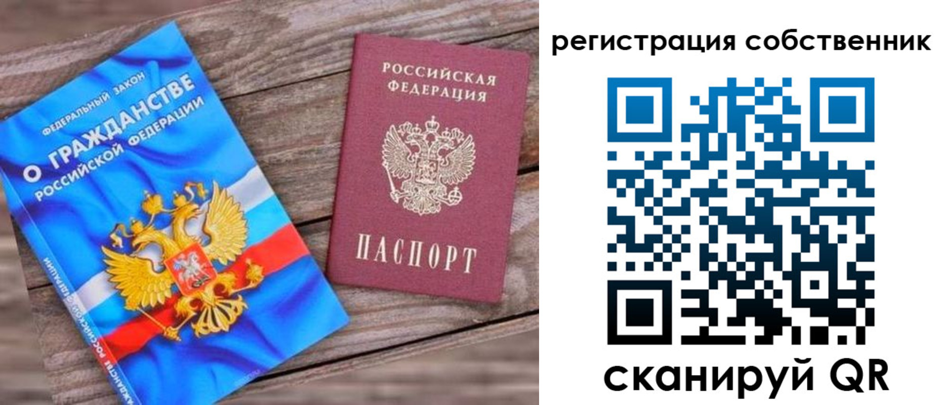 временная регистрация адрес в Ленинградской области