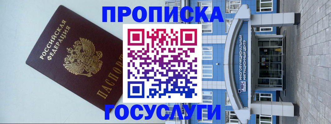 прописка для военкомата в Ленинградской области