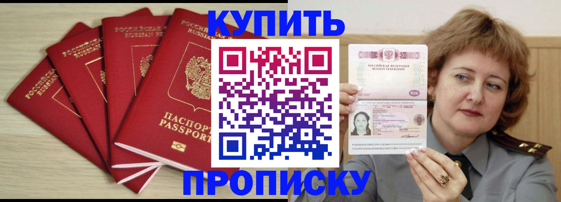 прописка регистрация в Ленинградской области