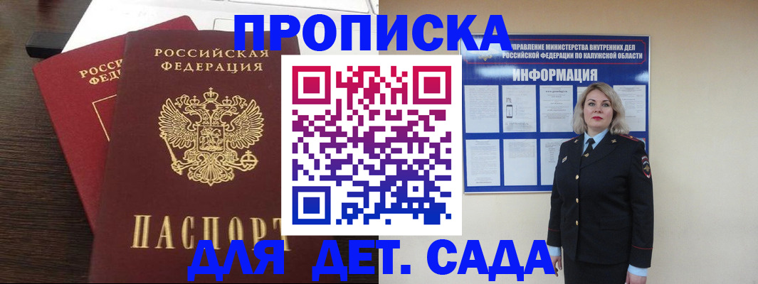 прописка для кредита в Ленинградской области