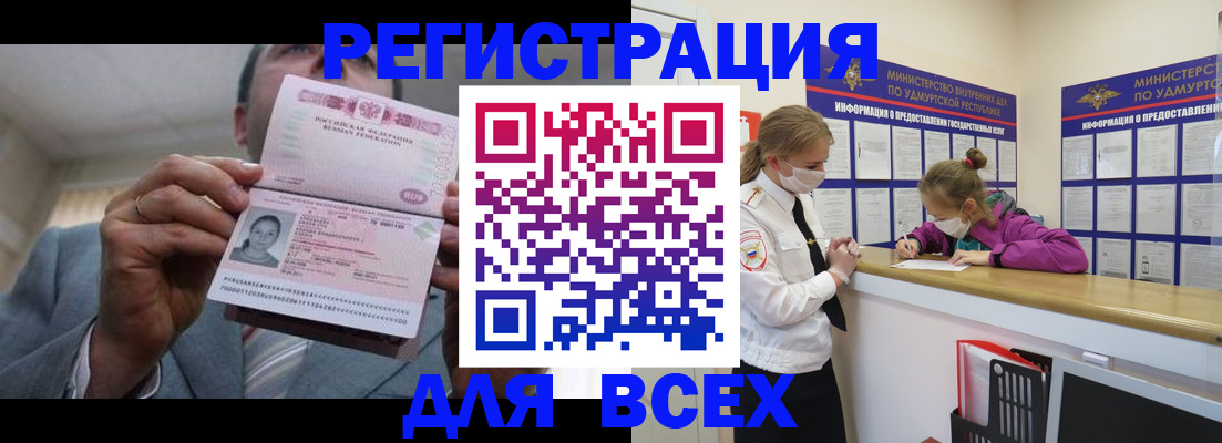 прописка ребенка в Ленинградской области