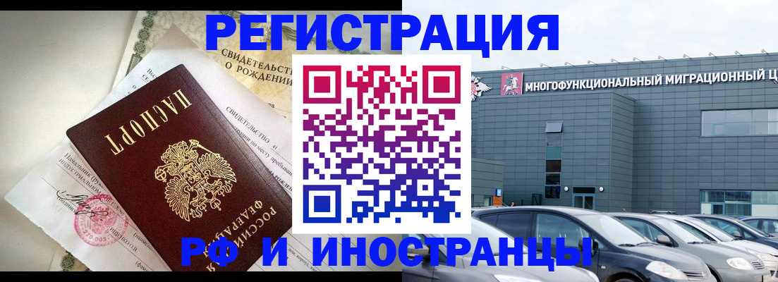 прописка гарантия в Ленинградской области