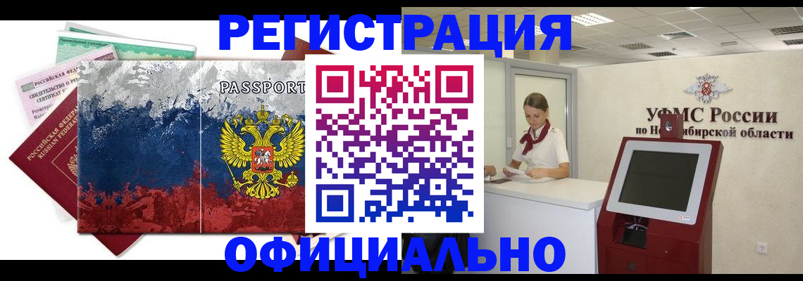 прописка для кредита в Ленинградской области