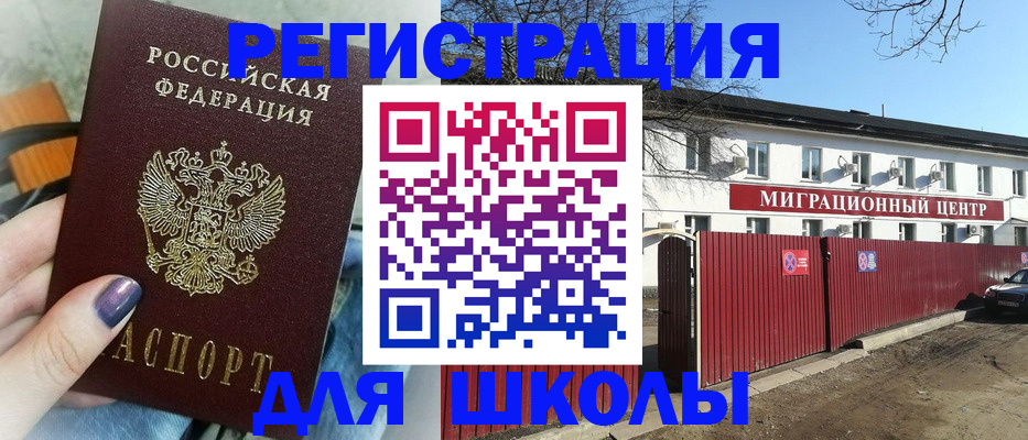 прописка паспорт в Ленинградской области