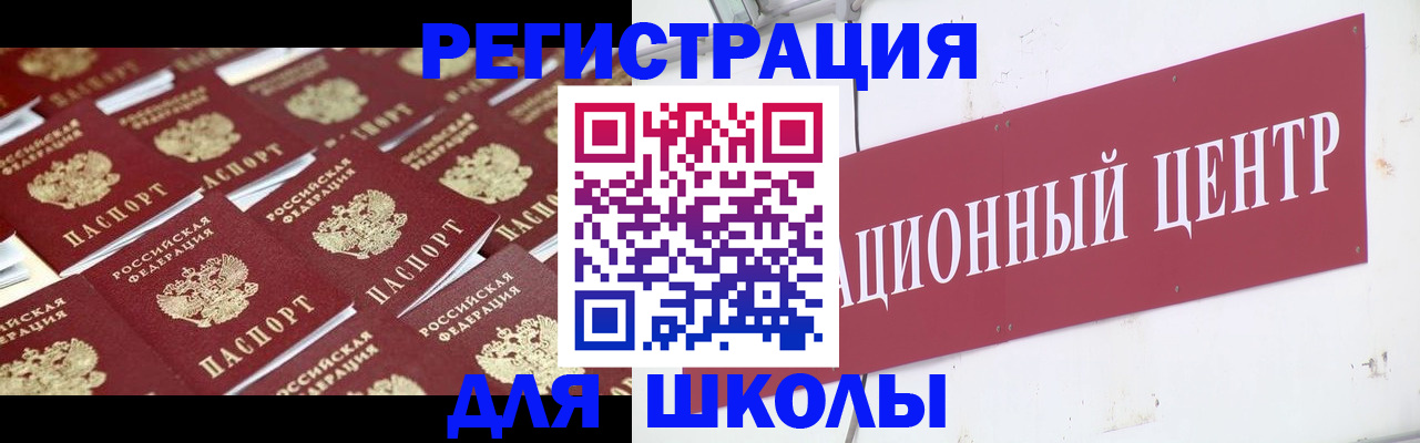 прописка в Ленинградской области