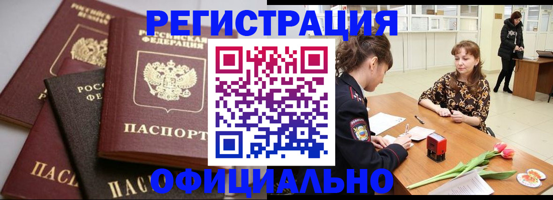 временная регистрация в Ленинградской области